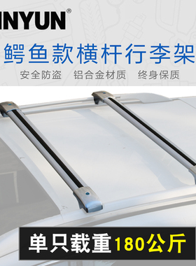 适用于奔驰新威霆老威霆唯雅诺V260 l行李架横杠铝合金W447 W639