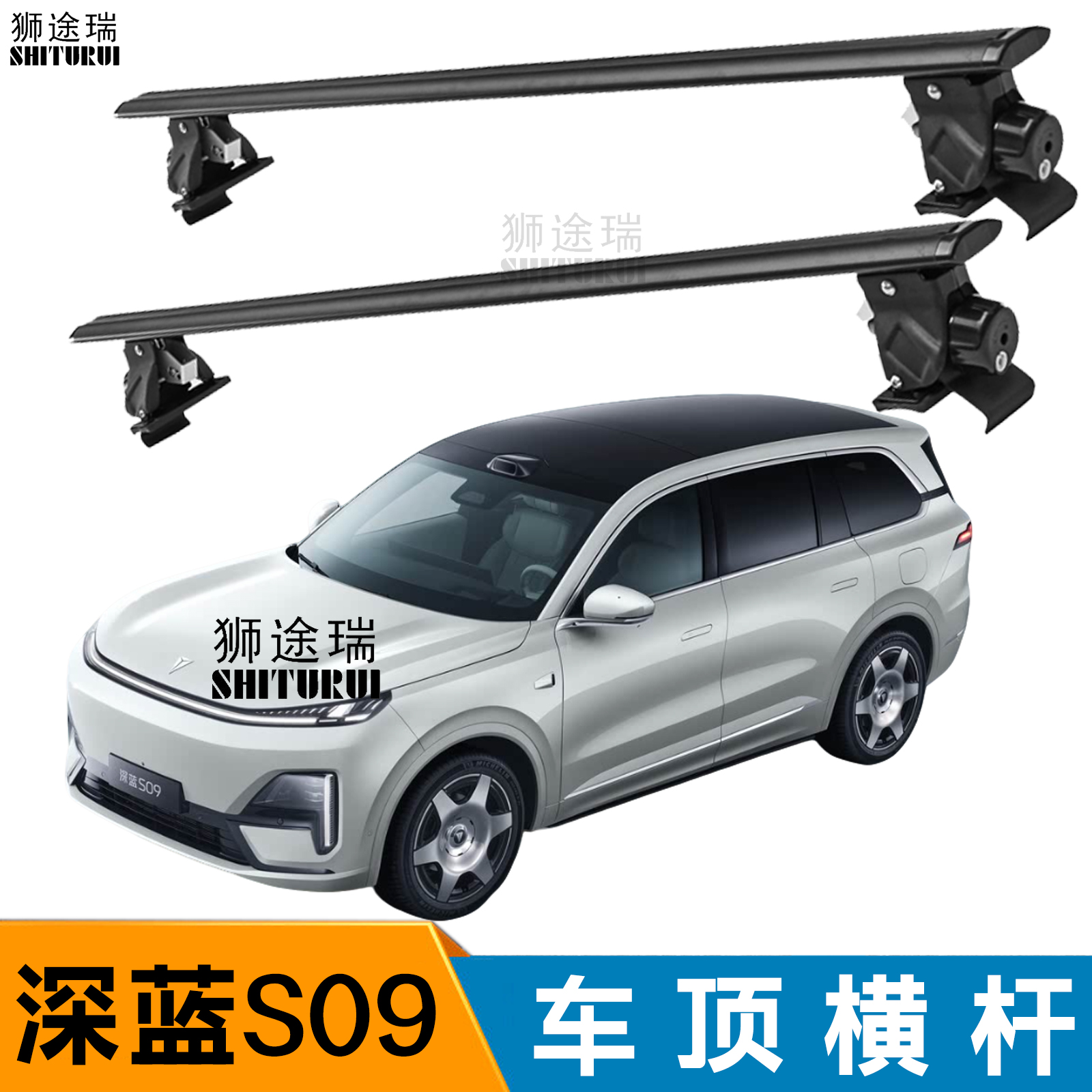 适用于深蓝 s09 虎爪轿车车顶行李架横杆通用横杆带锁强载重架杆