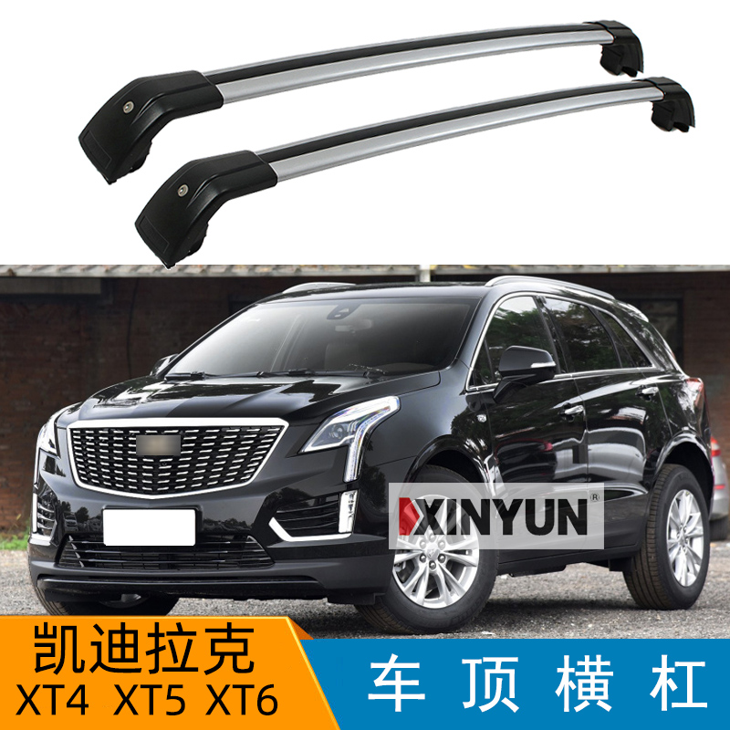 适用于凯迪拉克XT4 XT5 XT6车顶横杠载重行李架带锁铝合金车顶箱