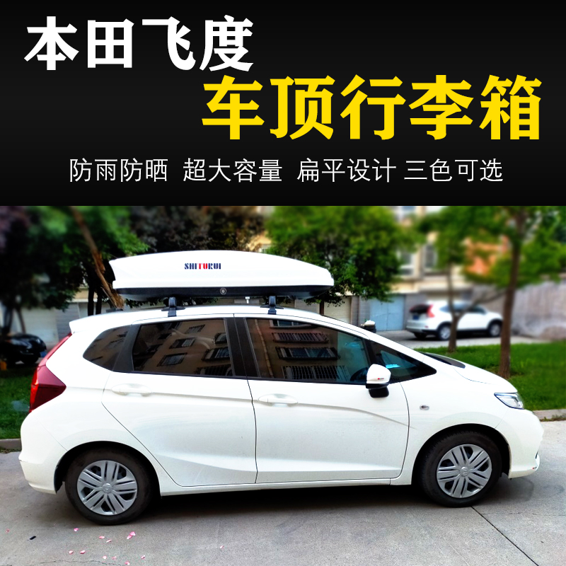 车顶架储物箱汽车旅行箱带锁