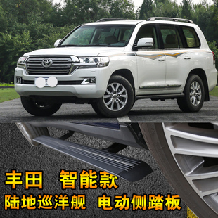 新运陆地巡洋舰电动侧踏板兰德酷路泽电动门槛条伸缩侧踏板