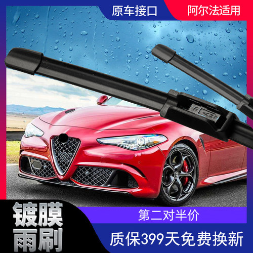 无骨镀膜胶条后雨刷原厂