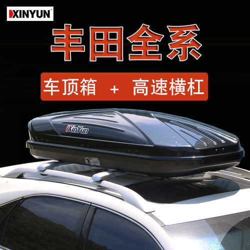 大容量 符合空气动力 运载能力强