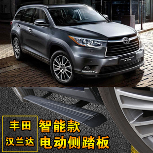 新运汉兰达电动侧踏板15汉兰达电动门槛条伸缩侧踏板可以包安装
