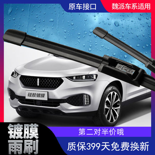 通用汽车镀膜胶条无骨雨刷