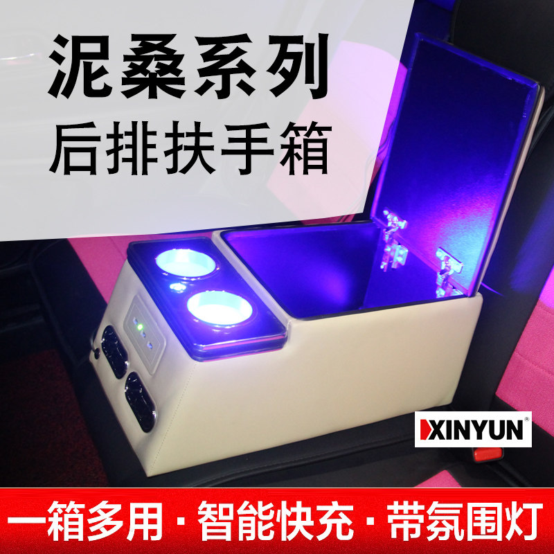 通用日厂途乐Y60Y61骐达阳光轩逸逍客后排扶手箱储物箱改装托手