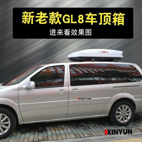 车顶行李箱免打孔安装