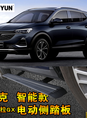别克昂科旗 昂科威GL8 25s陆尊652T电动侧踏板电动门槛条
