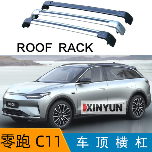专用于c11铝合金带锁行李框