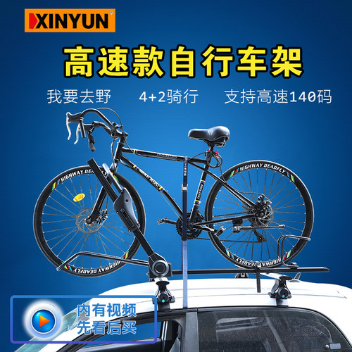 轿车suv自行车架行李架