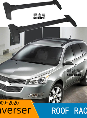 适用于雪佛兰traverse 2009-2018横杠行李架载重横梁GMC  TERRAIN