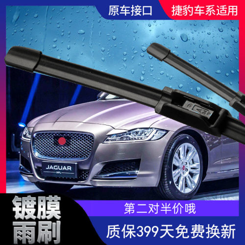 镀膜雨刷不刮也干净 质保399天  第二对半价