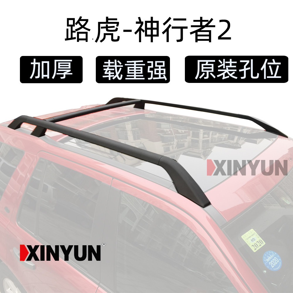 行李架铝合金载重横杠带锁