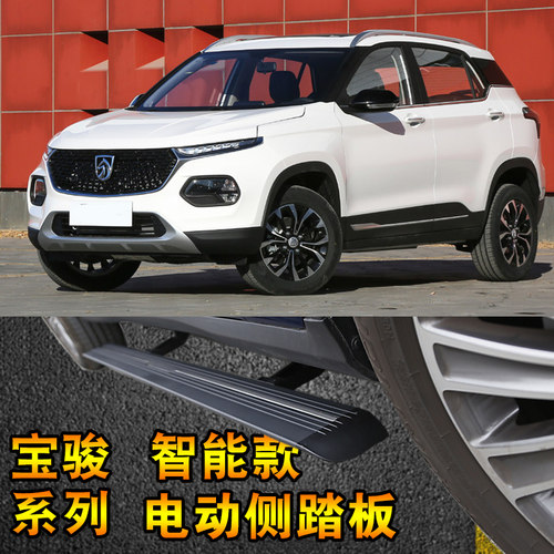 宝骏电动rs-5可包侧踏板