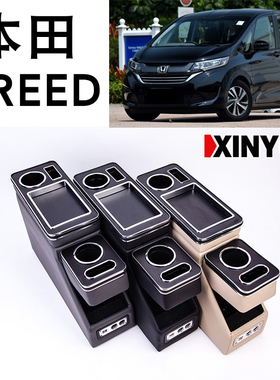 适用于FREED Edix扶手箱托手储物盒USB接口手机充电点烟器接口免