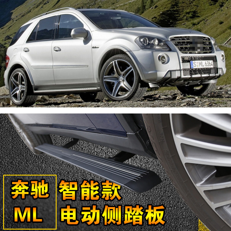 2019款奔驰ML级电动侧踏板电动门槛条新巴博斯40CE伸缩侧踏板安装