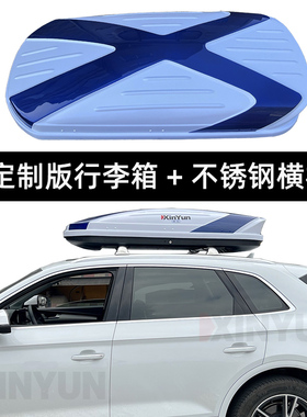 适用于奥迪q5q7q3 奥迪A4A5A6A7A8A9车顶行李箱喷漆版X蓝色带锁