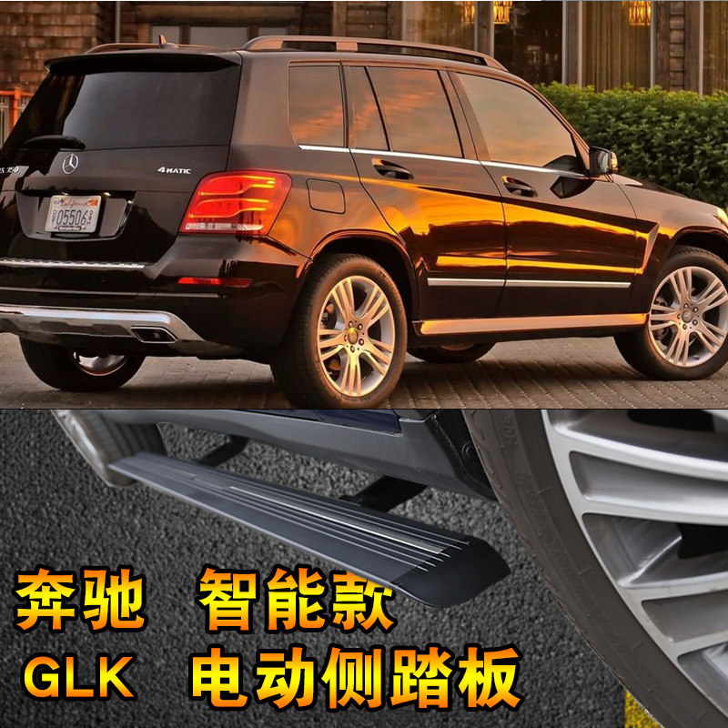 2014+奔驰GLK级电动侧踏板电动门槛条新伸缩侧踏板安装带灯