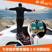 厂家直销汽车脚踏板铝合金车门踏板上车顶脚踏板汽车改装 用品脚蹬