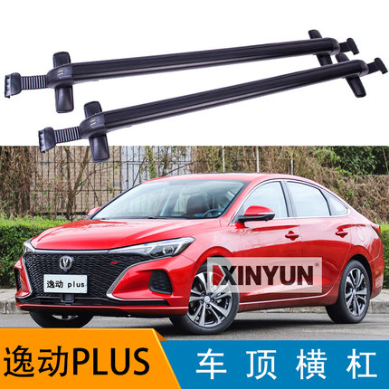 长安逸动plus行李架车顶架横杆车顶架铝合金防盗车顶自行车架载