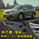 斯巴鲁森林人电动侧踏板XV电动门槛条伸缩侧踏板包安装 2013 款