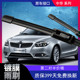 中华骏捷FRV雨刮器FSV老H320H330H230H530无骨H3 V3V5