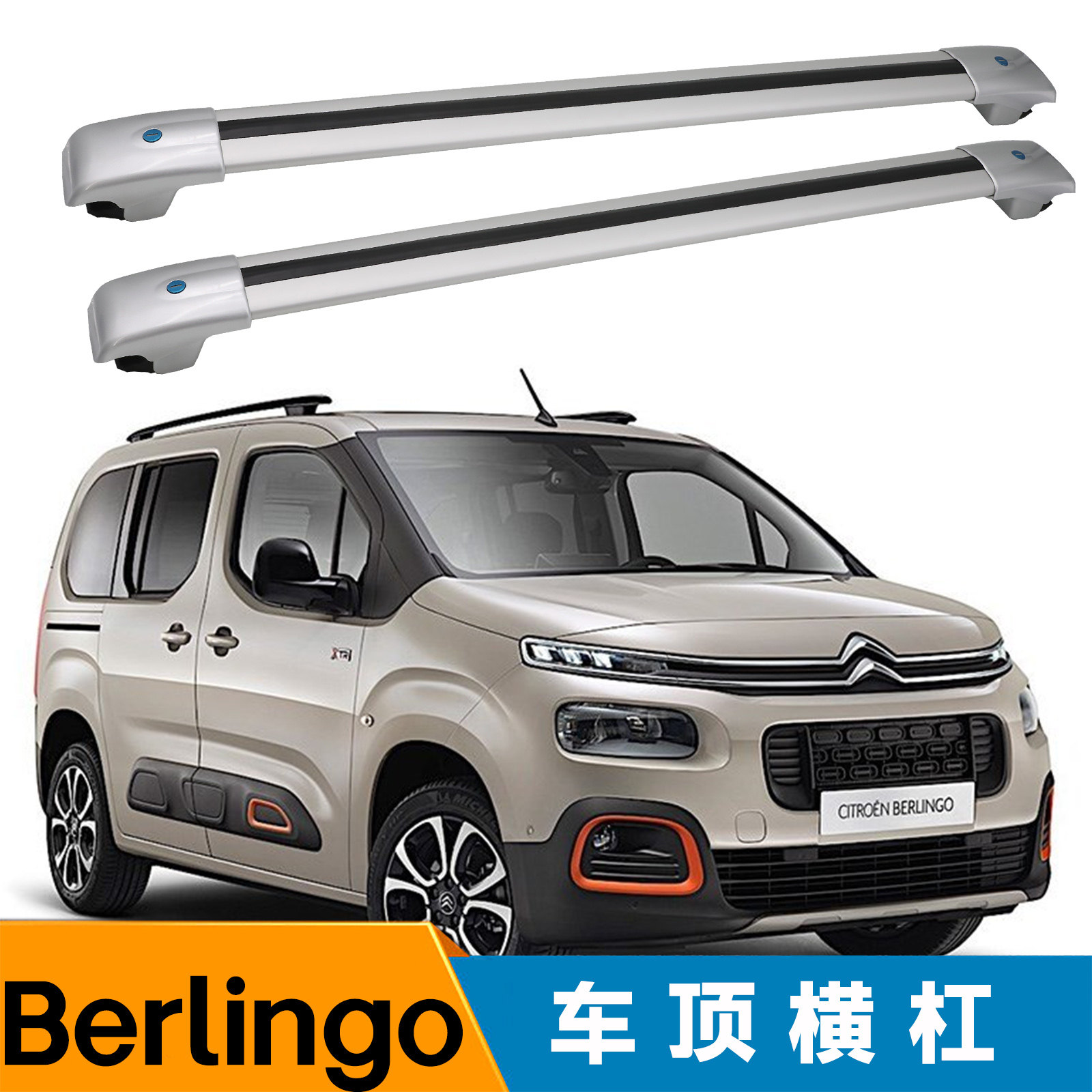 适用于雪铁龙Berlingo B9 K9鳄鱼款车顶横杠行李架载重强稳定支架