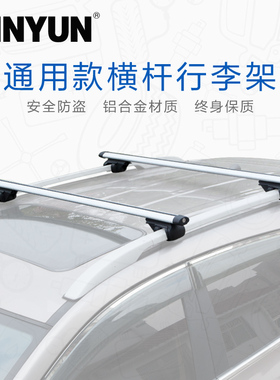 汽车行李架横杆风光350/360东南DX3v6菱仕DS6绅宝X25车顶行李架