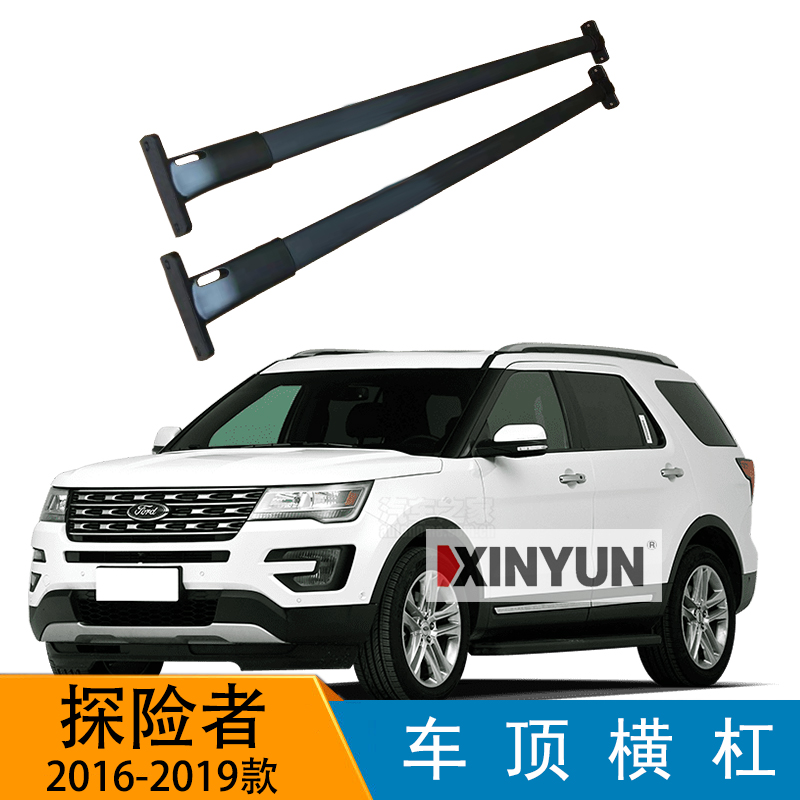 适用于福特探险者2016-2019车顶行李架横杆SUV专用车顶行李架耐用