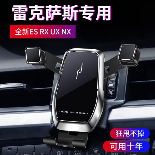 导航汽车载手机支架