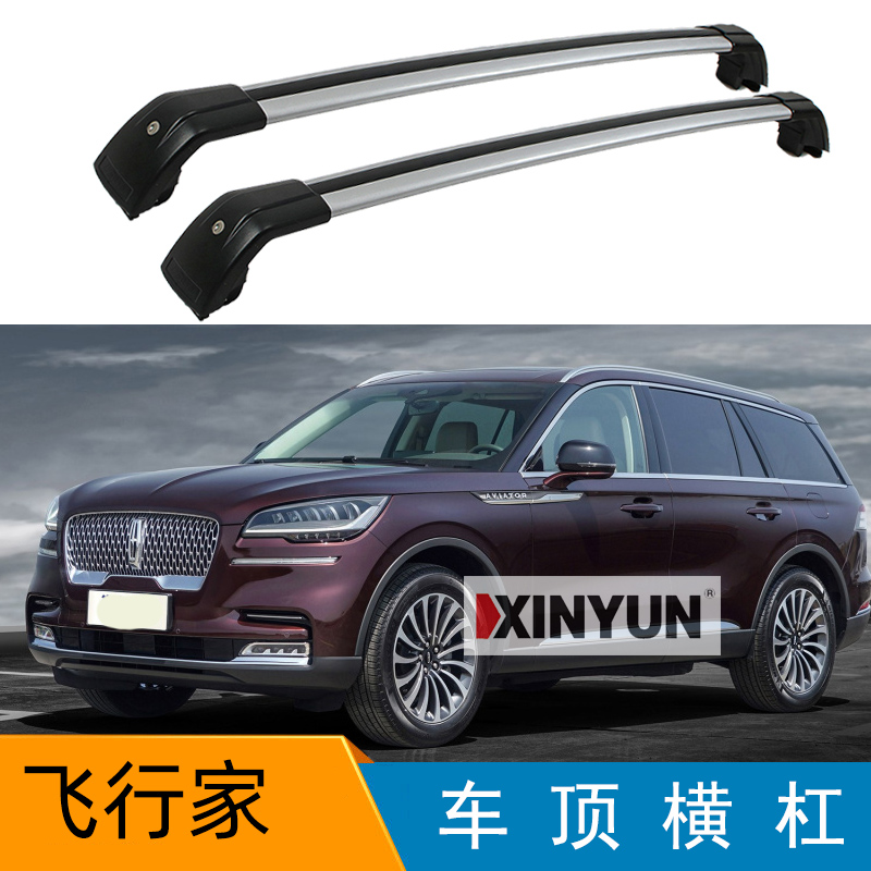 车顶免打孔车顶横杆行李框