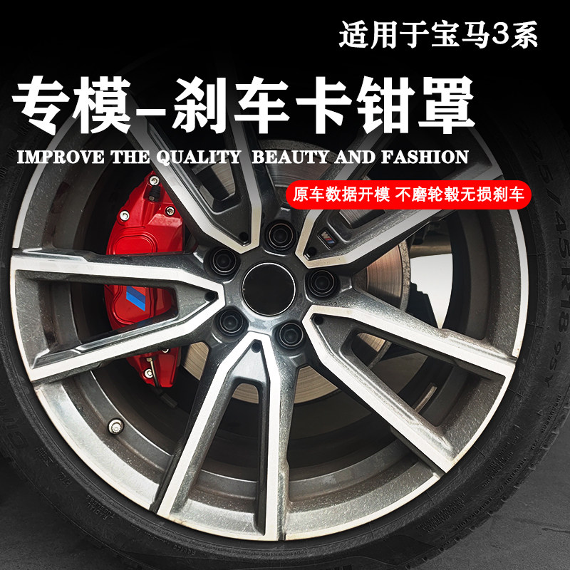 卡钳罩3系5系320/325/525LI