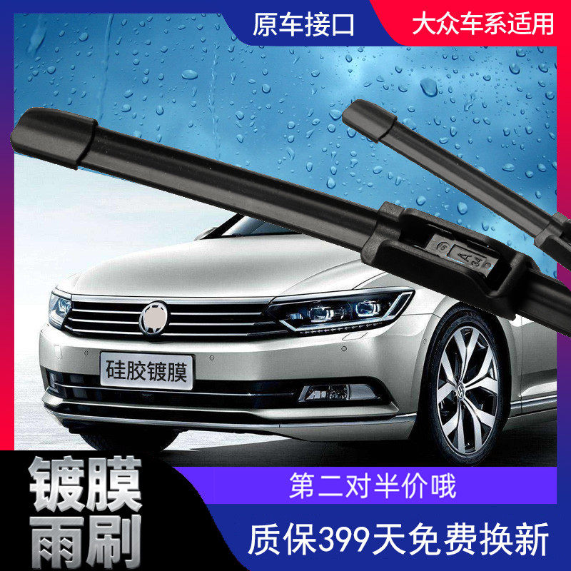 专用大众高尔夫6六GTI尚酷无骨雨刮器高7七嘉旅雨刷片7.5原装原厂