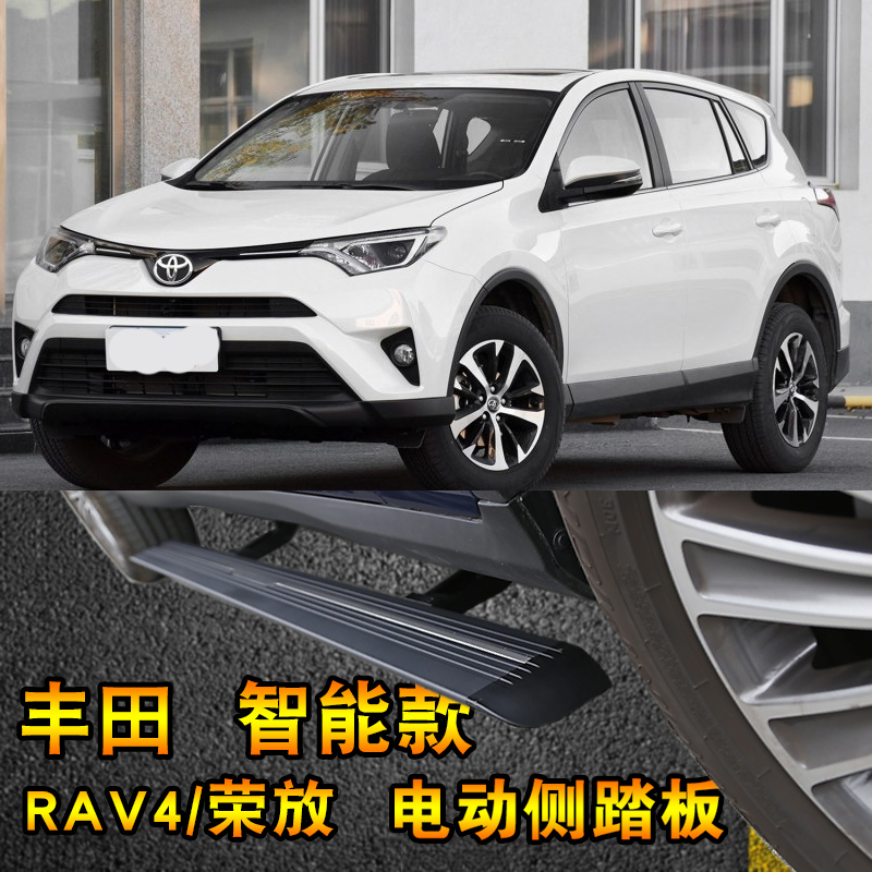 新运RAV4电动侧踏板新运荣放电动门槛条伸缩侧踏板可以包安装