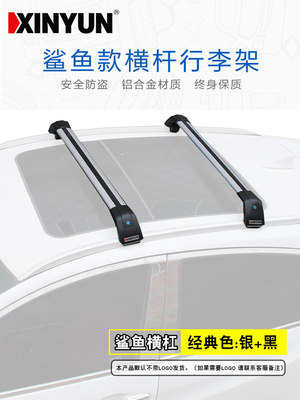 汽车行李架横杆适用于捷尼赛思GV70车顶架带锁防盗强力载重行李架