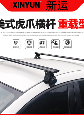 适用于普锐斯AURION锐志虎爪车顶行李架横杆可搭配车顶行李箱