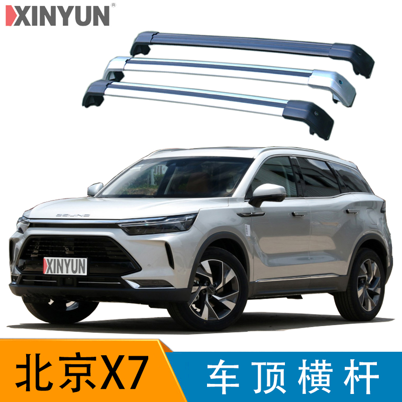 改装汽车旅行架带锁铝合金新运