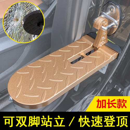 脚踏板套，多款可选