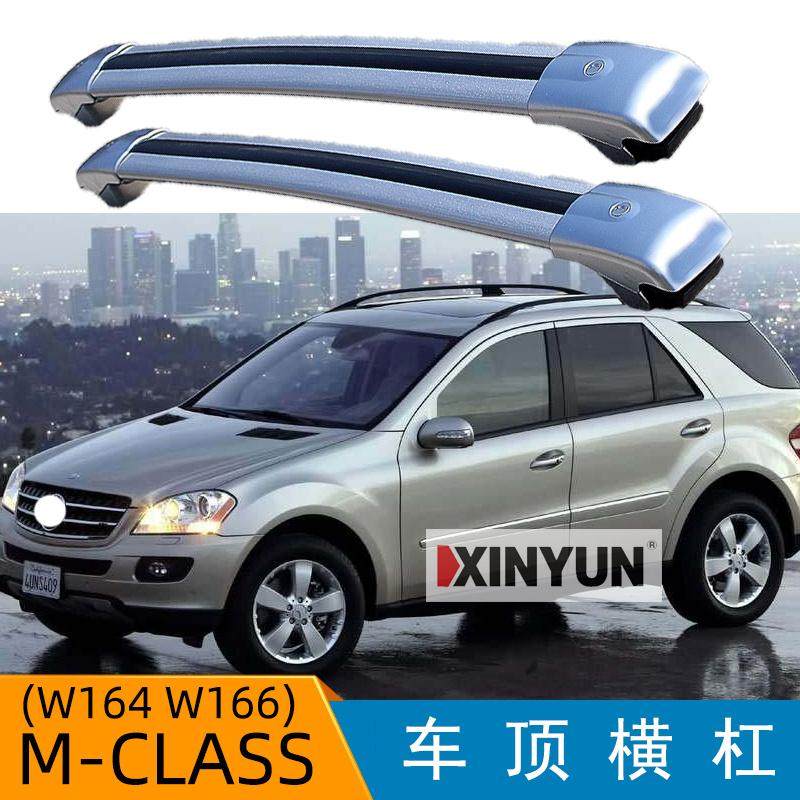 奔驰行李架横杆新运铝合金