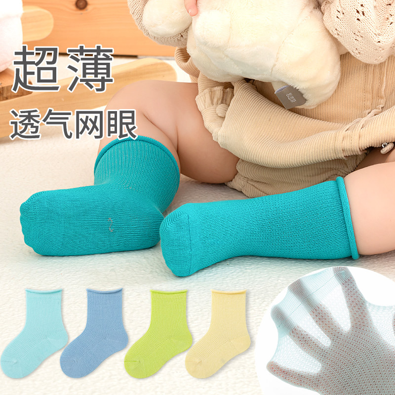 婴儿袜子夏季薄款网眼透气