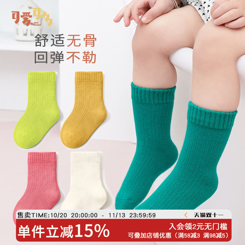 儿童袜子春秋棉袜吸汗透气新生儿宝宝袜松口无骨秋冬季婴儿中筒袜