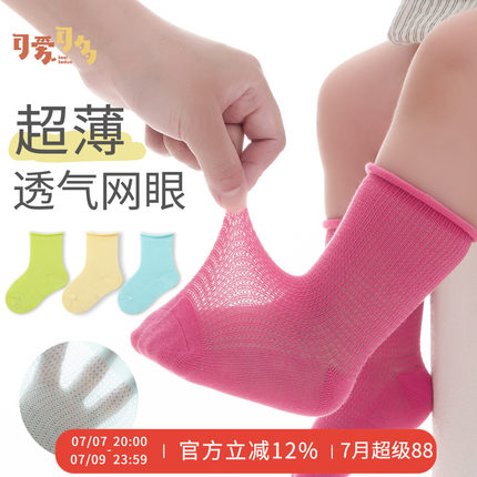 儿童袜子夏季超薄网眼透气宝宝糖果色卷边不勒腿无骨婴儿中筒袜