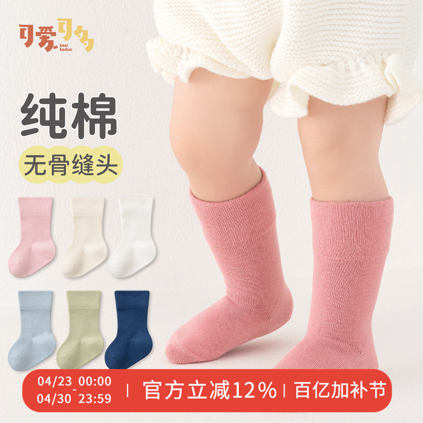 婴儿袜子春秋季棉袜透气吸汗无骨松口新生儿不勒腿儿童宝宝中筒袜