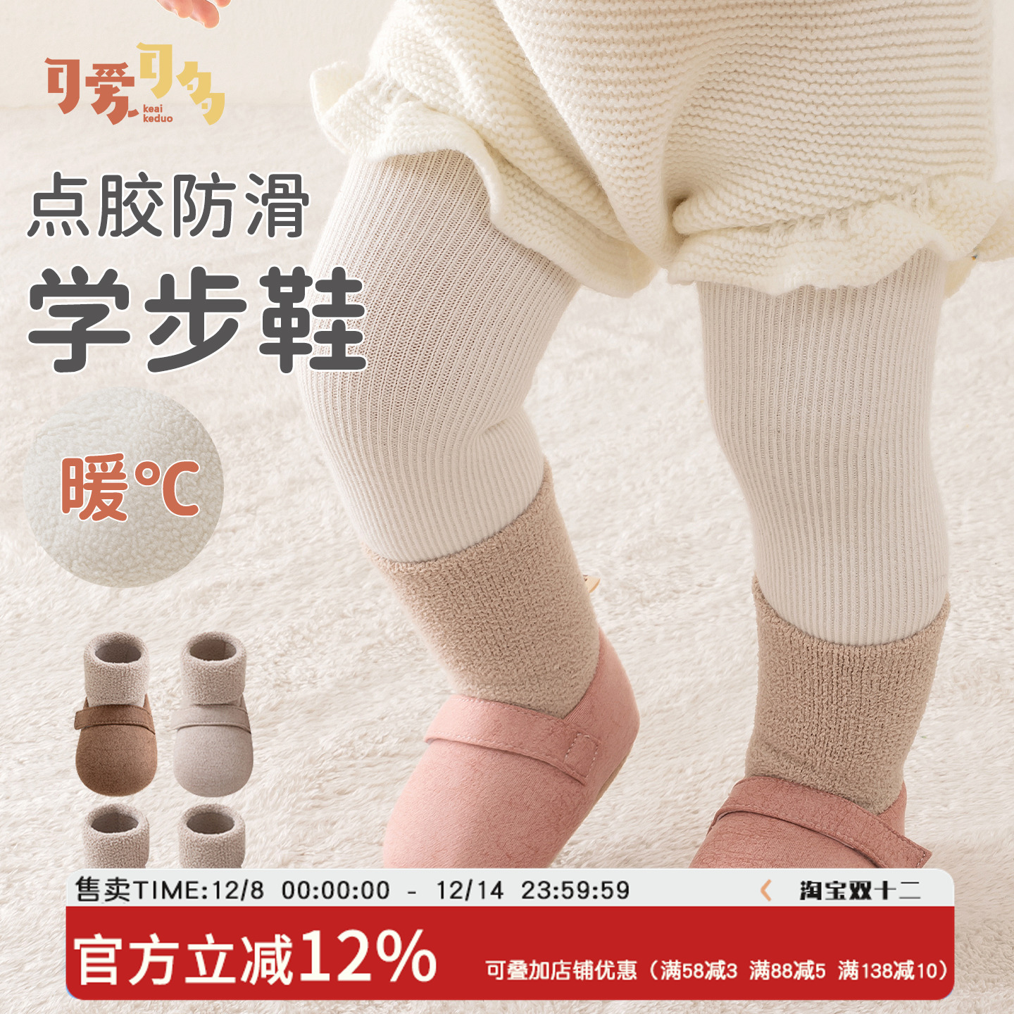 婴儿鞋袜秋冬室内防滑保暖