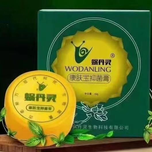 蜗丹灵抑菌膏儿童宝宝成人荨麻疹全身宝宝湿疹膏抗菌蜗牛