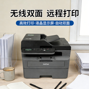 二手兄弟2548DW/2508DW激光双面打印复印扫描输稿器9新/95新/准新