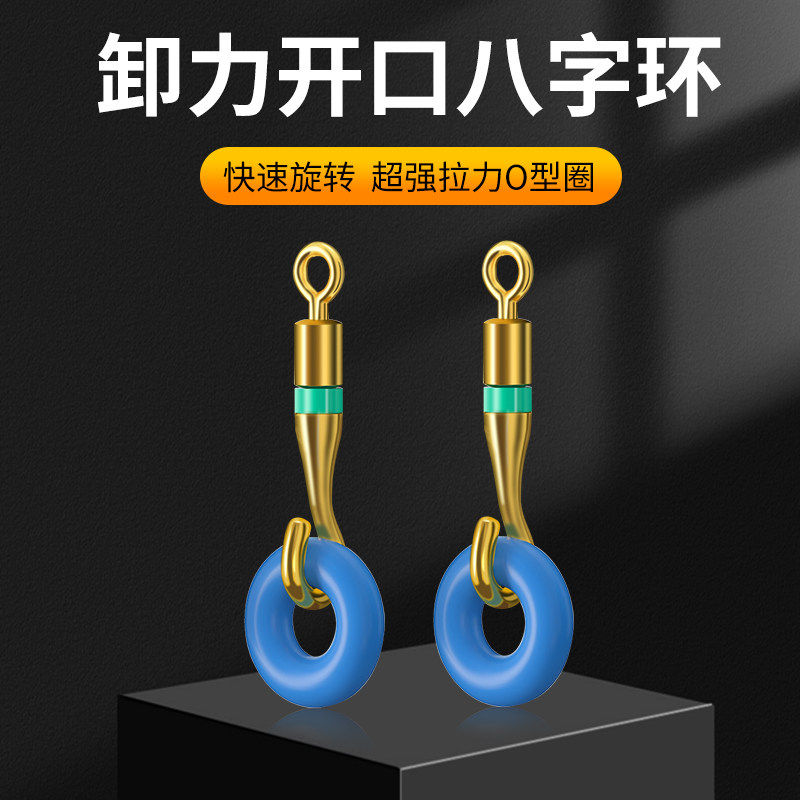 开口8字环八字环卸力快速别针子线连接器O型圈转环钓鱼配件防缠绕,户外/登山/野营/旅行用品,垂钓小配件,淘宝优惠券,粉丝福利购,淘宝优惠卷
