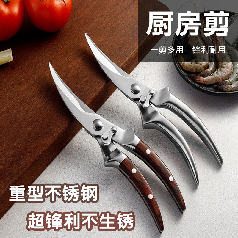 多功能厨房剪刀家用杀鱼专用剪菜烤肉鸡鸭骨头大号不锈钢强力剪子,居家日用,厨房剪刀,淘宝优惠券,粉丝福利购,淘宝优惠卷