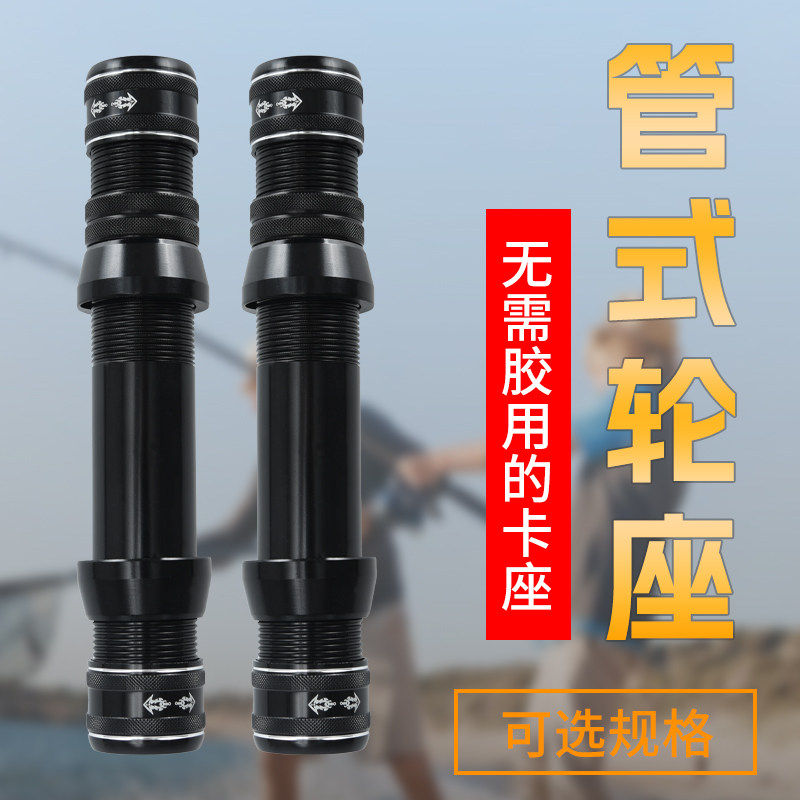 全金属鱼轮座卡座坐管式自锁免胶粘收缩手竿改装矶竿海竿路亚卡子,户外/登山/野营/旅行用品,其他垂钓用品,淘宝优惠券,粉丝福利购,淘宝优惠卷