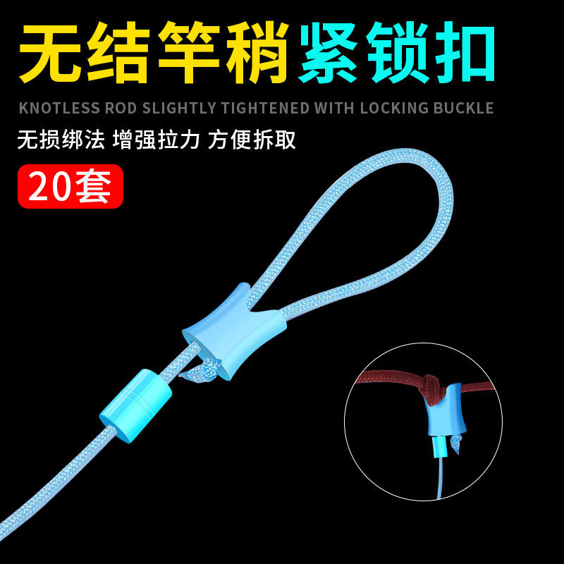 无结竿稍主线自锁扣无损护线绳主线猪鼻子专用顶豆钓鱼小配件组合,户外/登山/野营/旅行用品,其他垂钓用品,淘宝优惠券,粉丝福利购,淘宝优惠卷